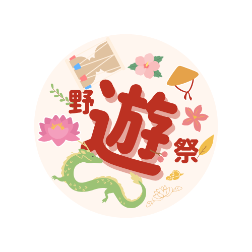 八尾国際交流野遊祭
